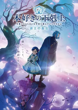 星轨之外动漫番剧在线观看