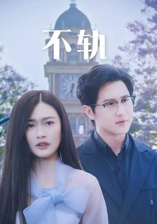 归途列车家庭剧全集免费观看